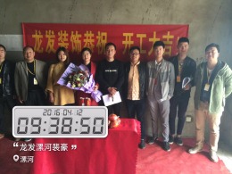 【龙发五星工程】金色华府