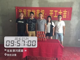 【龙发五星工程】银河湾
