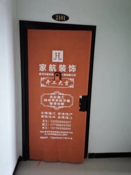 天骄华庭