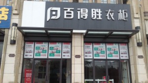 公司介绍